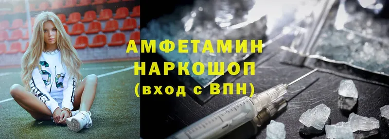 Amphetamine Розовый Венёв